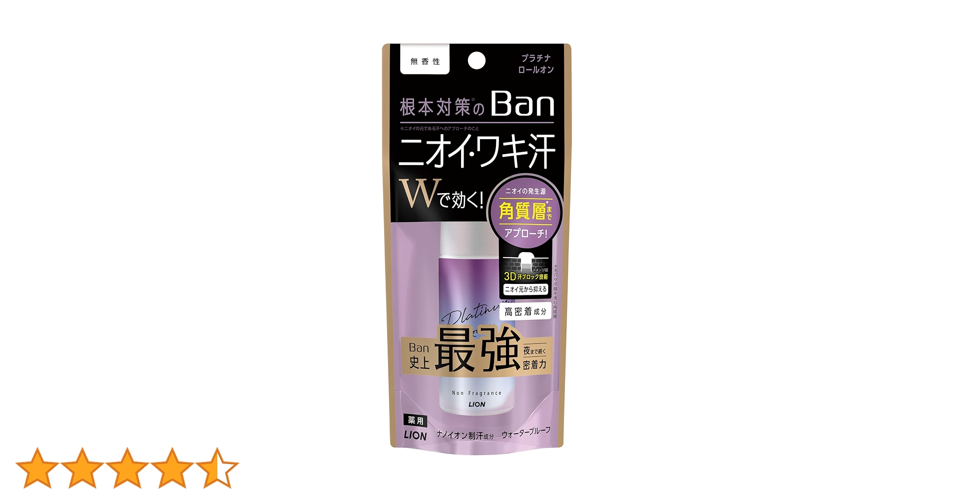 Amazon.co.jp: Ban(バン) 汗ブロックプラチナロールオン ワキ用 直ヌリ